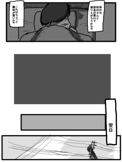 Page 67 of 性爱日