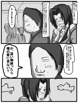 Page 77 of 性爱日