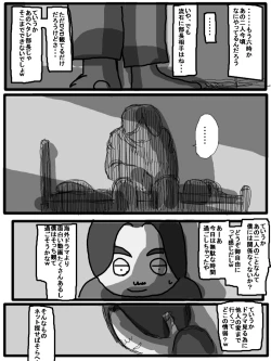 Page 82 of 性爱日