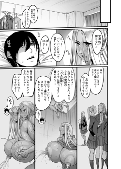 Page 15 of Gyaru Milk