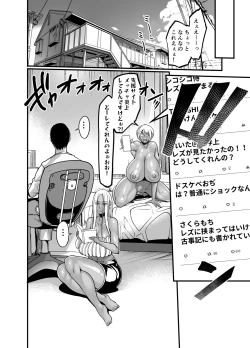 Page 49 of Gyaru Milk