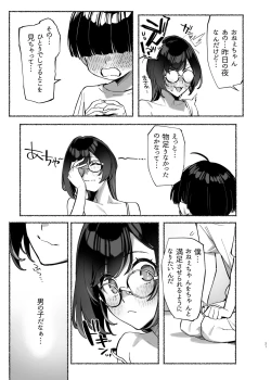 Page 22 of Boku no OneeMy dear Sister is Mine 2