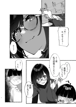 Page 7 of Boku no OneeMy dear Sister is Mine 2