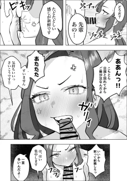 Page 25 of Akogareno moto Yan no senpai ga oshi ni yowa sugiru kudanme no jukujo ga ama ama sekkusu suru made -