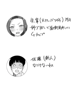 Page 3 of Akogareno moto Yan no senpai ga oshi ni yowa sugiru kudanme no jukujo ga ama ama sekkusu suru made -