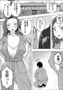 Page 4 of Akogareno moto Yan no senpai ga oshi ni yowa sugiru kudanme no jukujo ga ama ama sekkusu suru made -