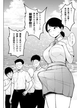 Page 6 of 2-nen Ikagumi Kakitare Sensei Rinkangakkou Sex Daisakusen!!