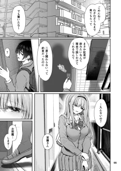 Page 56 of Nemuri hime Soushuuhen