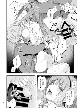 Page 7 of Nemuri hime Soushuuhen