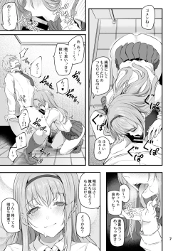 Page 8 of Nemuri hime Soushuuhen