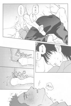 Page 17 of kyohanererutomonayo