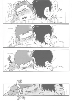 Page 18 of kyohanererutomonayo