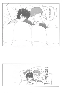 Page 21 of kyohanererutomonayo