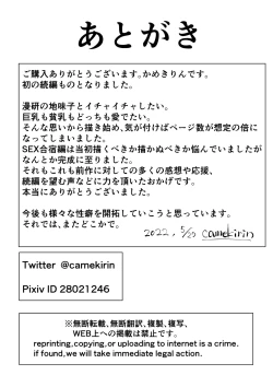 Page 138 of Boku wa manken senzoku nuudomoderu Soushuuhen