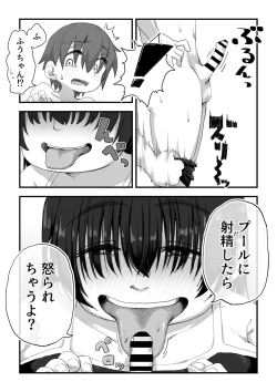 Page 145 of Boku wa manken senzoku nuudomoderu Soushuuhen