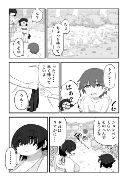 Page 170 of Boku wa manken senzoku nuudomoderu Soushuuhen