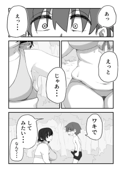 Page 177 of Boku wa manken senzoku nuudomoderu Soushuuhen