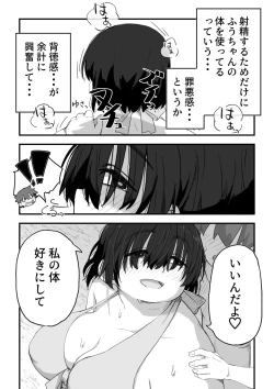 Page 181 of Boku wa manken senzoku nuudomoderu Soushuuhen