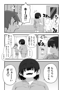 Page 219 of Boku wa manken senzoku nuudomoderu Soushuuhen