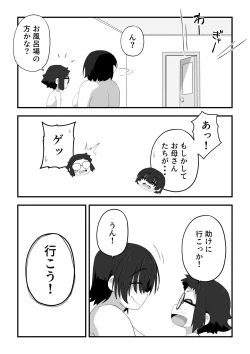 Page 247 of Boku wa manken senzoku nuudomoderu Soushuuhen