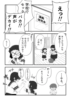 Page 253 of Boku wa manken senzoku nuudomoderu Soushuuhen