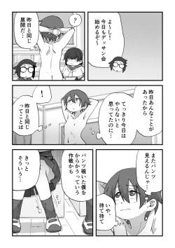 Page 35 of Boku wa manken senzoku nuudomoderu Soushuuhen