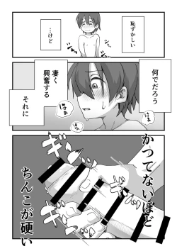 Page 44 of Boku wa manken senzoku nuudomoderu Soushuuhen