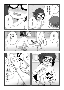 Page 51 of Boku wa manken senzoku nuudomoderu Soushuuhen