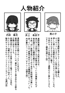 Page 65 of Boku wa manken senzoku nuudomoderu Soushuuhen