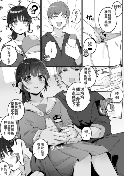 Page 6 of Ganbatta Gohoubi ni