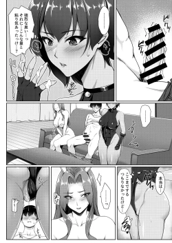 Page 17 of Kosupure shite iru toki wa hitodzumade wa arimasen