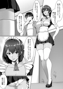 Page 37 of Kosupure shite iru toki wa hitodzumade wa arimasen