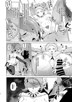 Page 28 of PERU Ochi