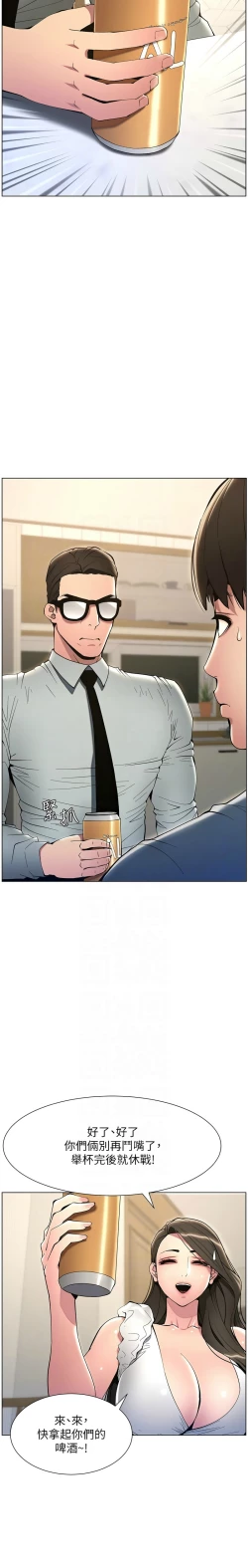 Page 116 of 兄妹的秘密授课／A Secret Lesson With My Younger Sister 1-13