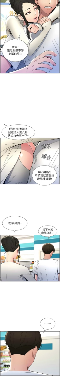 Page 122 of 兄妹的秘密授课／A Secret Lesson With My Younger Sister 1-13