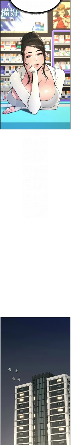 Page 146 of 兄妹的秘密授课／A Secret Lesson With My Younger Sister 1-13