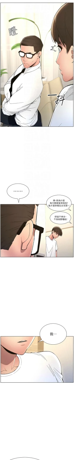 Page 150 of 兄妹的秘密授课／A Secret Lesson With My Younger Sister 1-13