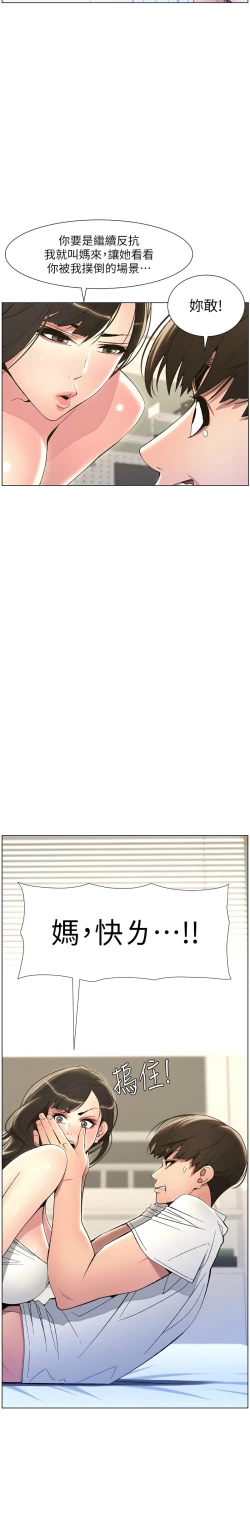 Page 167 of 兄妹的秘密授课／A Secret Lesson With My Younger Sister 1-13