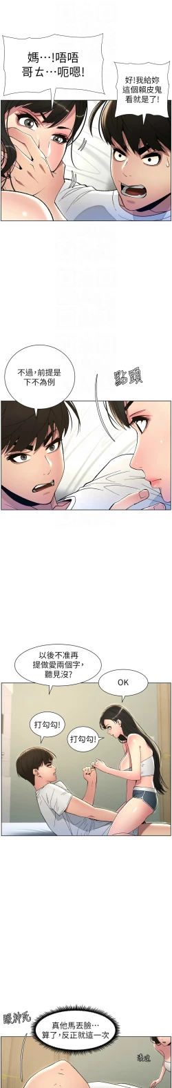 Page 168 of 兄妹的秘密授课／A Secret Lesson With My Younger Sister 1-13