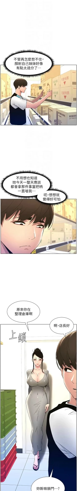 Page 213 of 兄妹的秘密授课／A Secret Lesson With My Younger Sister 1-13