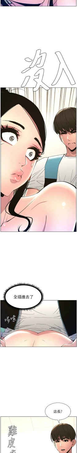 Page 242 of 兄妹的秘密授课／A Secret Lesson With My Younger Sister 1-13