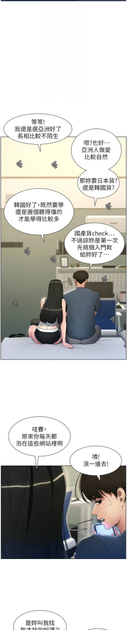 Page 47 of 兄妹的秘密授课／A Secret Lesson With My Younger Sister 1-13