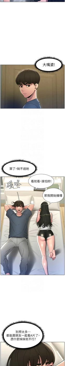 Page 55 of 兄妹的秘密授课／A Secret Lesson With My Younger Sister 1-13
