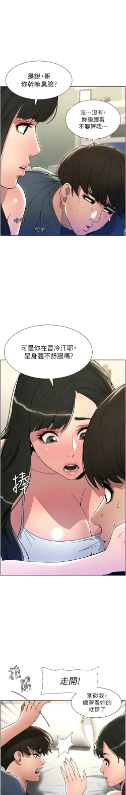 Page 62 of 兄妹的秘密授课／A Secret Lesson With My Younger Sister 1-13
