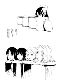 Page 7 of Sitai Zankoku Monogatari sono 6「Keizyou」