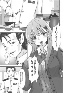 Page 2 of Suzuya IN UNDERGROUND