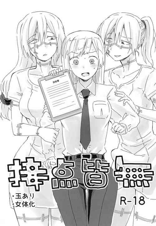 Download Setten Kaimu