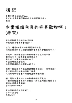 Page 21 of Mirishita no Ecchi na Rakugaki Shuu 6