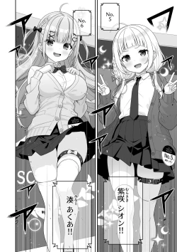 Page 8 of Joshiki kaihen Miss Contest