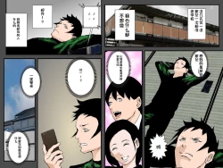 Page 42 of Osananajimi DQN no Seidorei ni Natta Boku no Bijin Mama